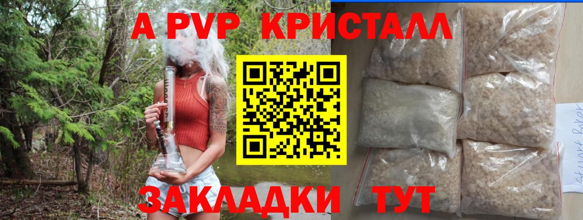 Alpha PVP Соль  Вход с VPN  APVP  Alpha PVP СК  Октябрьский  Альфа ПВП кристаллы 