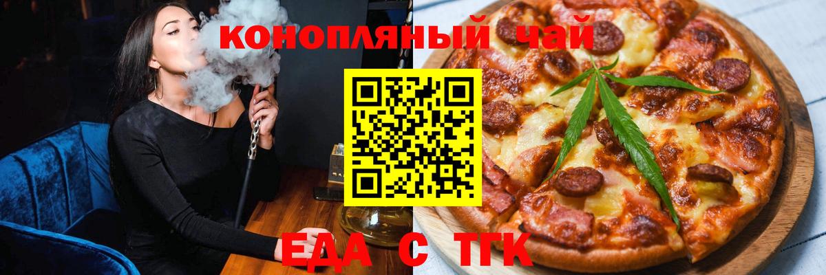 Октябрьский  Еда ТГК марихуана  Вход с VPN 