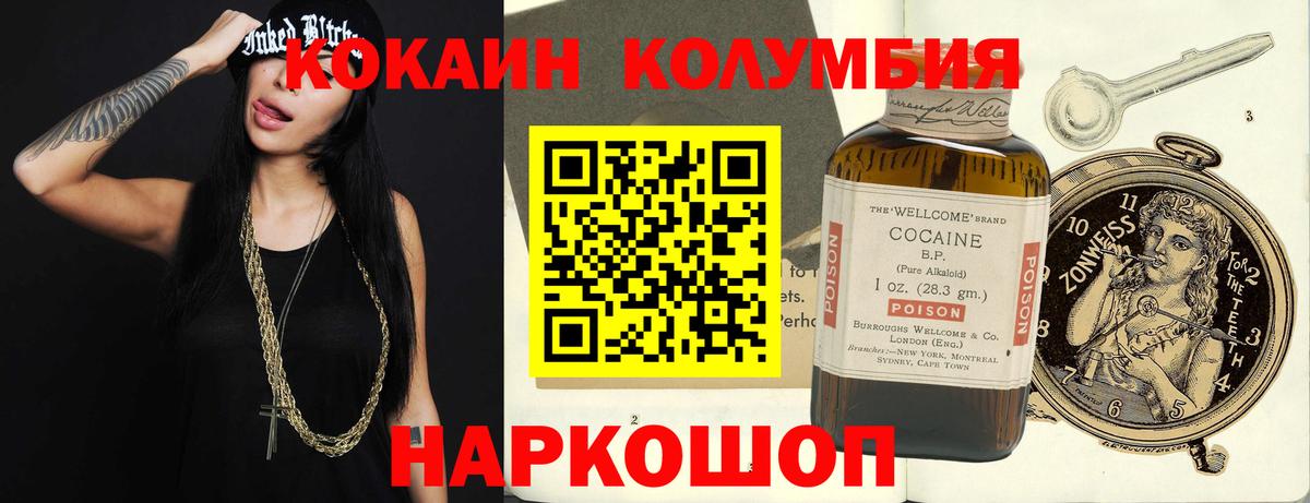 КОКАИН VHQ  Вход с VPN  Cocaine Fish Scale  Октябрьский 
