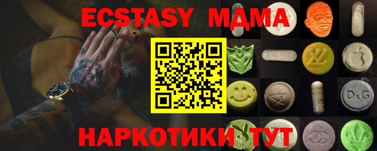 ЭКСТАЗИ таблы Октябрьский