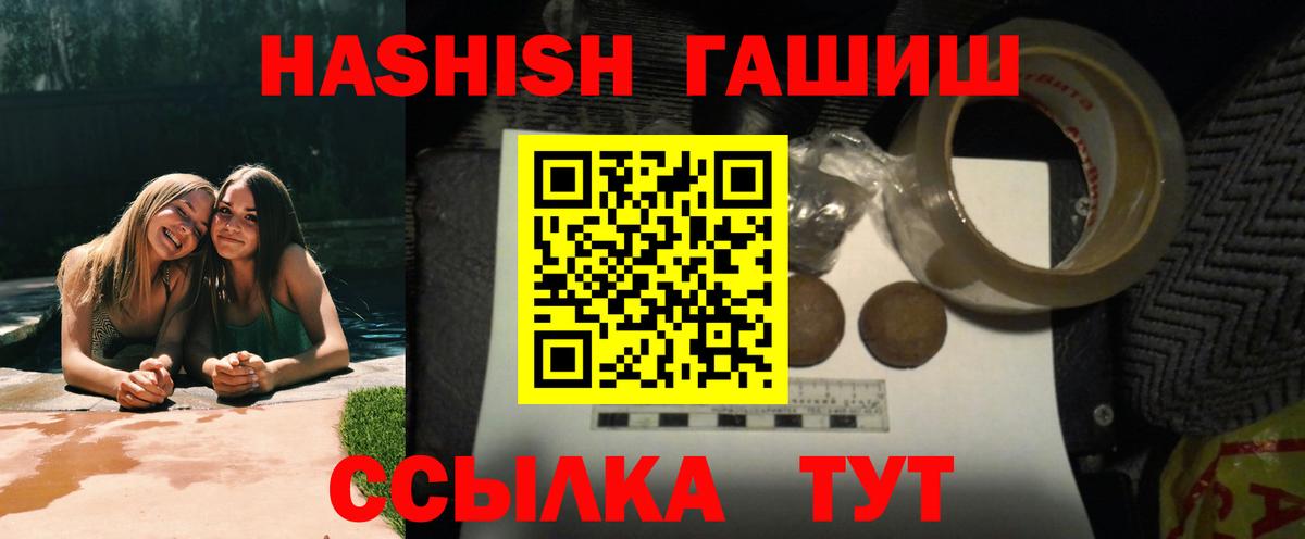 Октябрьский  Гашиш  Вход с VPN  ГАШ hashish 