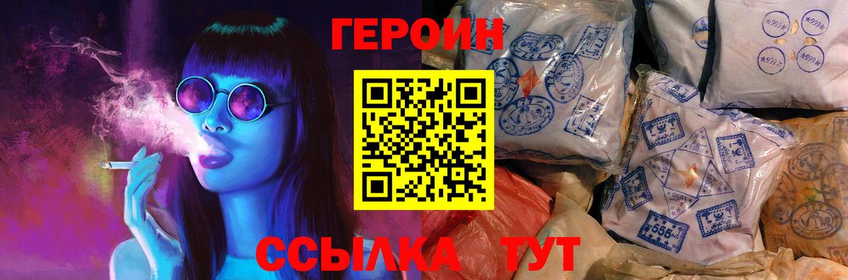 Героин гречка  Вход с VPN  Октябрьский 