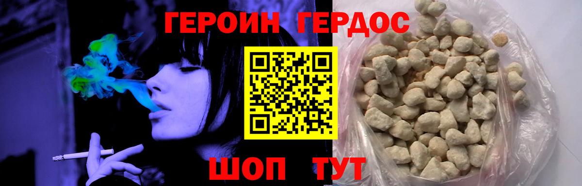 ГЕРОИН герыч Октябрьский