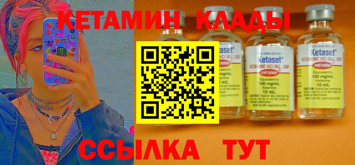 Кетамин ketamine  Вход с VPN  Октябрьский 