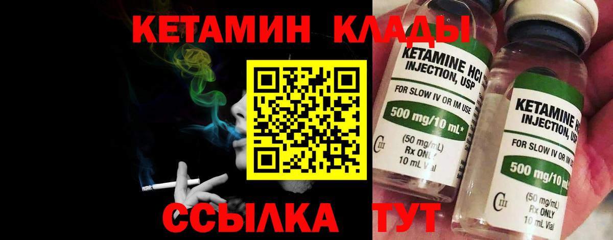 КЕТАМИН VHQ Октябрьский