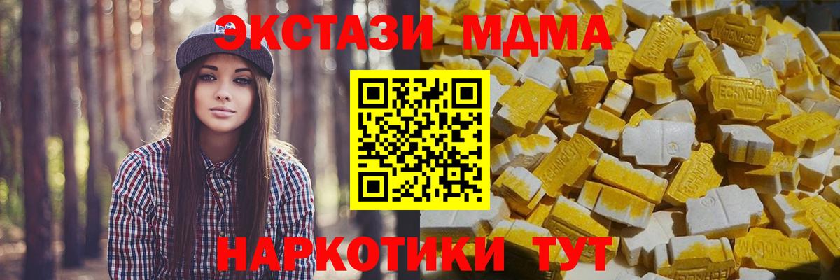 МДМА Molly Октябрьский