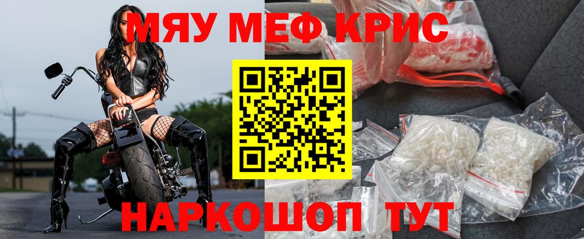 МЯУ-МЯУ  Меф мяу мяу  МЕФ VHQ  Вход с VPN  Октябрьский  МЕФ 