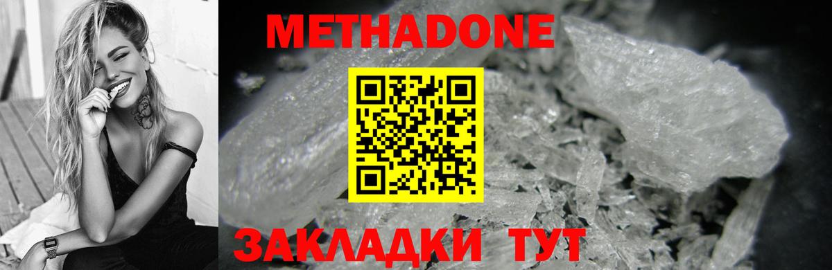 Метадон мёд  Вход с VPN  darknet формула  Октябрьский 