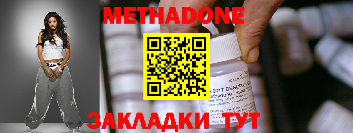 МЕТАДОН кристалл Октябрьский