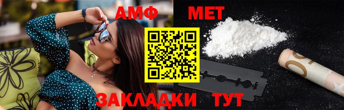 МЕТАМФЕТАМИН витя  Вход с VPN  Октябрьский 