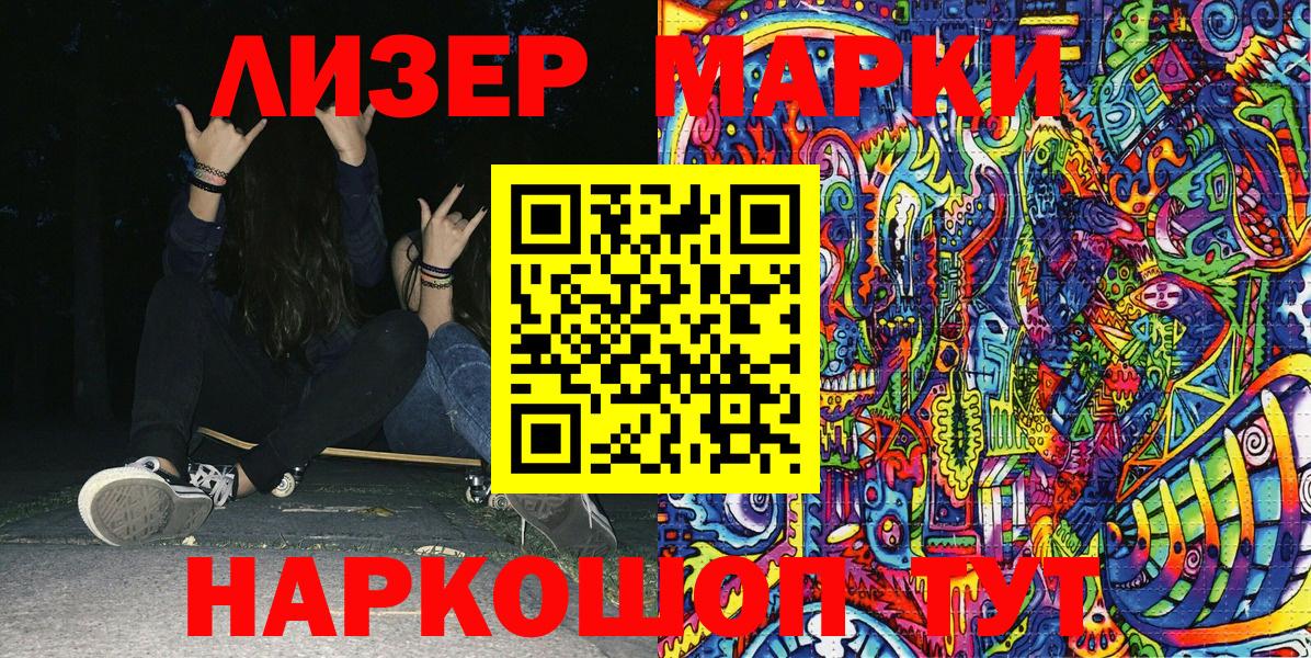 Марки N-bome 1,8мг Октябрьский