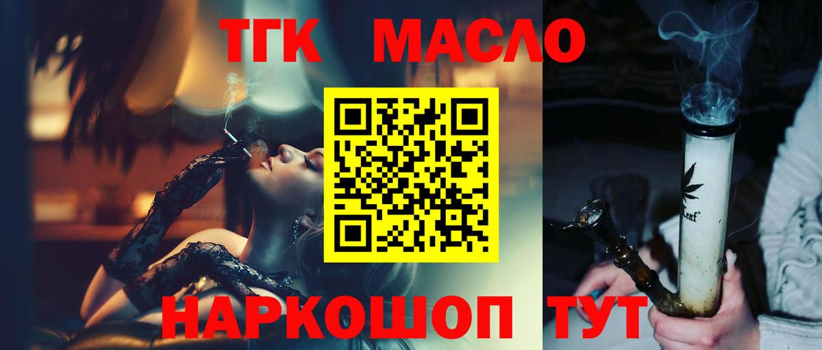 Дистиллят ТГК концентрат Октябрьский